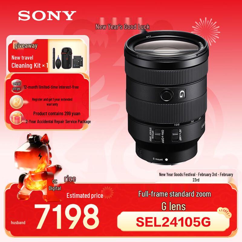 

Sony FE 24-105mm F4 G OSS Lens with 2-Year Accidental Repair Service 77mm