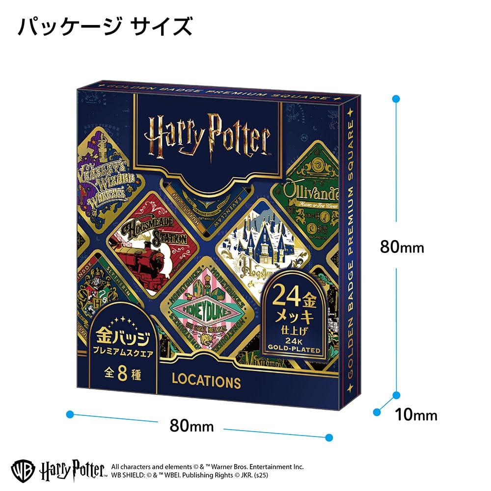 Gold Badge Premium Square Harry Potter/Locations 8-Piece Box