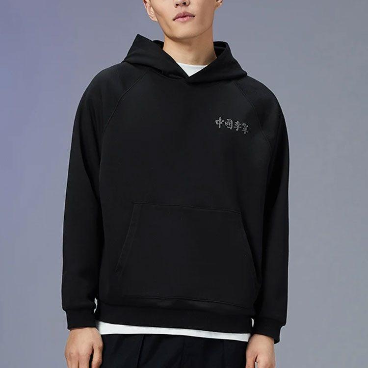 Li Ning Sweatshirts Unisex Black Hooded Moderate Regular AWDS230-1