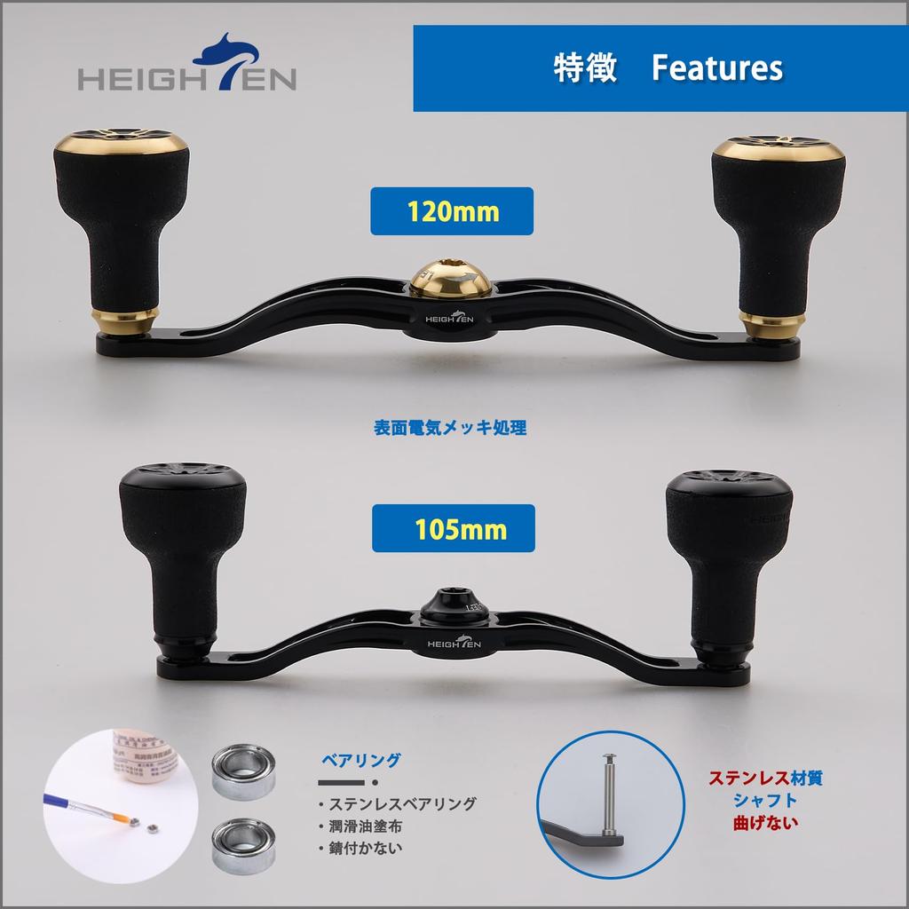 HEIGHTEN 105mm/120mm Reel Handle with 24mm TPE Knob, Compatible with Shimano, Daiwa, and Abu Garcia Baitcasting Reels, Arch Series (120mm - Black & Wi