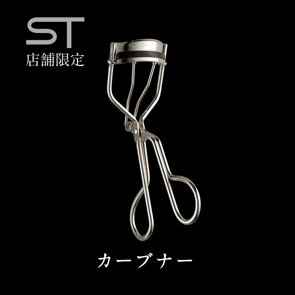 KATE Curvener Curler (1 Piece)