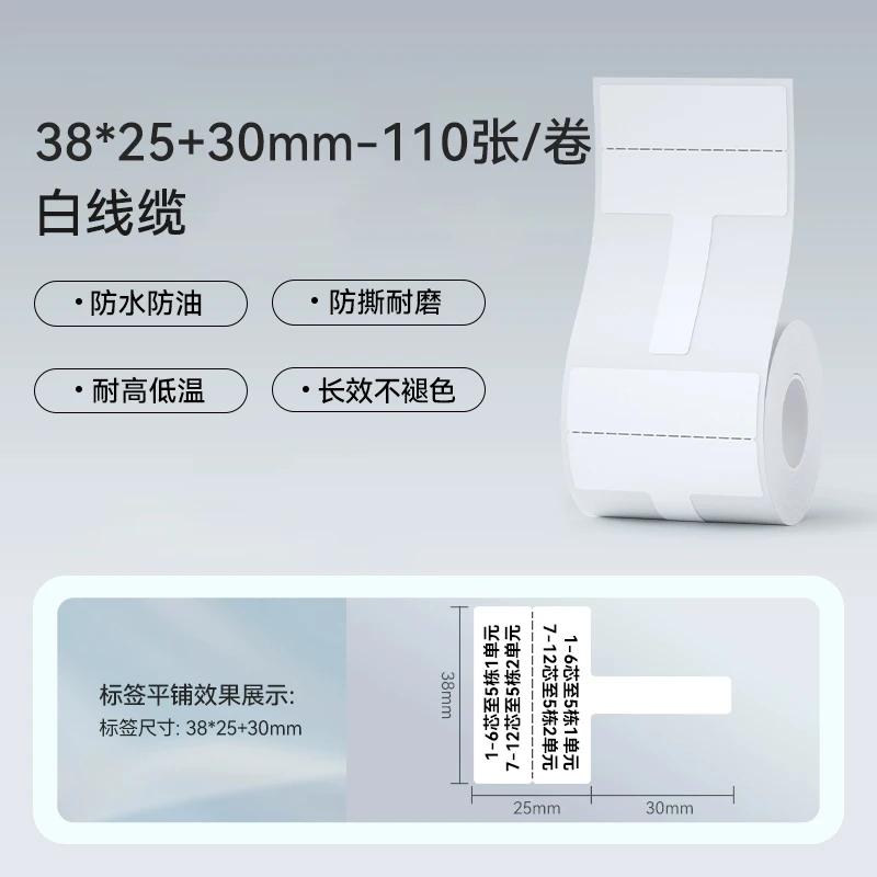 Niimbot M2/M3/B32/Z401 Cable Label Printing Paper Communication Network Wire Classification Self-adhesive Heat Transfer Label