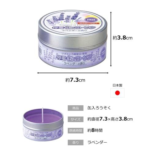 Maruesu Buddhist Supplies Blackout Candle In Lavender