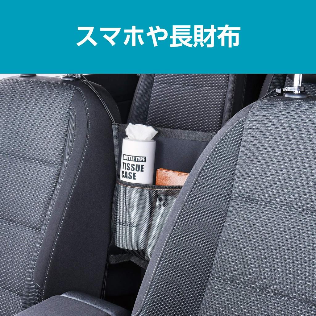 SEIWA WA73 Car Interior Storage Center for Headrests with Two Shafts Pocket, Console, Double-Sided,