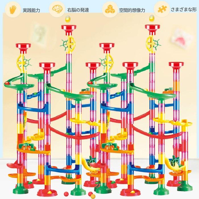 UQTOO Beads Coaster 265-Piece Educational Toy Marble Run Construction Set DIY Building Blocks for Boys and Girls