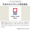 Iris Ohyama Imabari Towel Certified Bath Set of Simple Lightweight and Thin Soft and Gentle to the Made in Hotel Bath Towel Imabari Towel Towels,