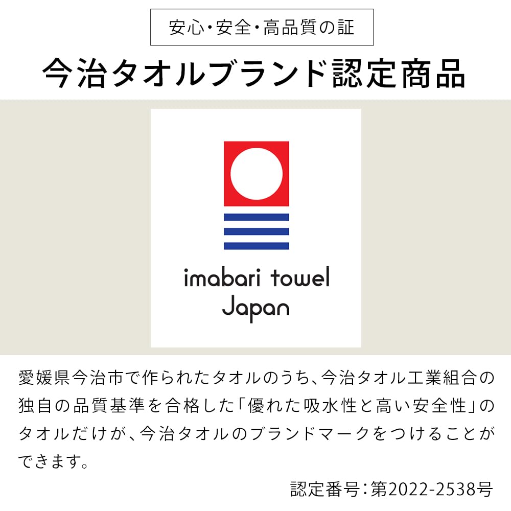 Iris Ohyama Imabari Towel Certified Bath Set of Simple Lightweight and Thin Soft and Gentle to the Made in Hotel Bath Towel Imabari Towel Towels,