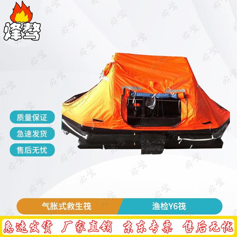 Fengao Marine Inflatable Liferaft