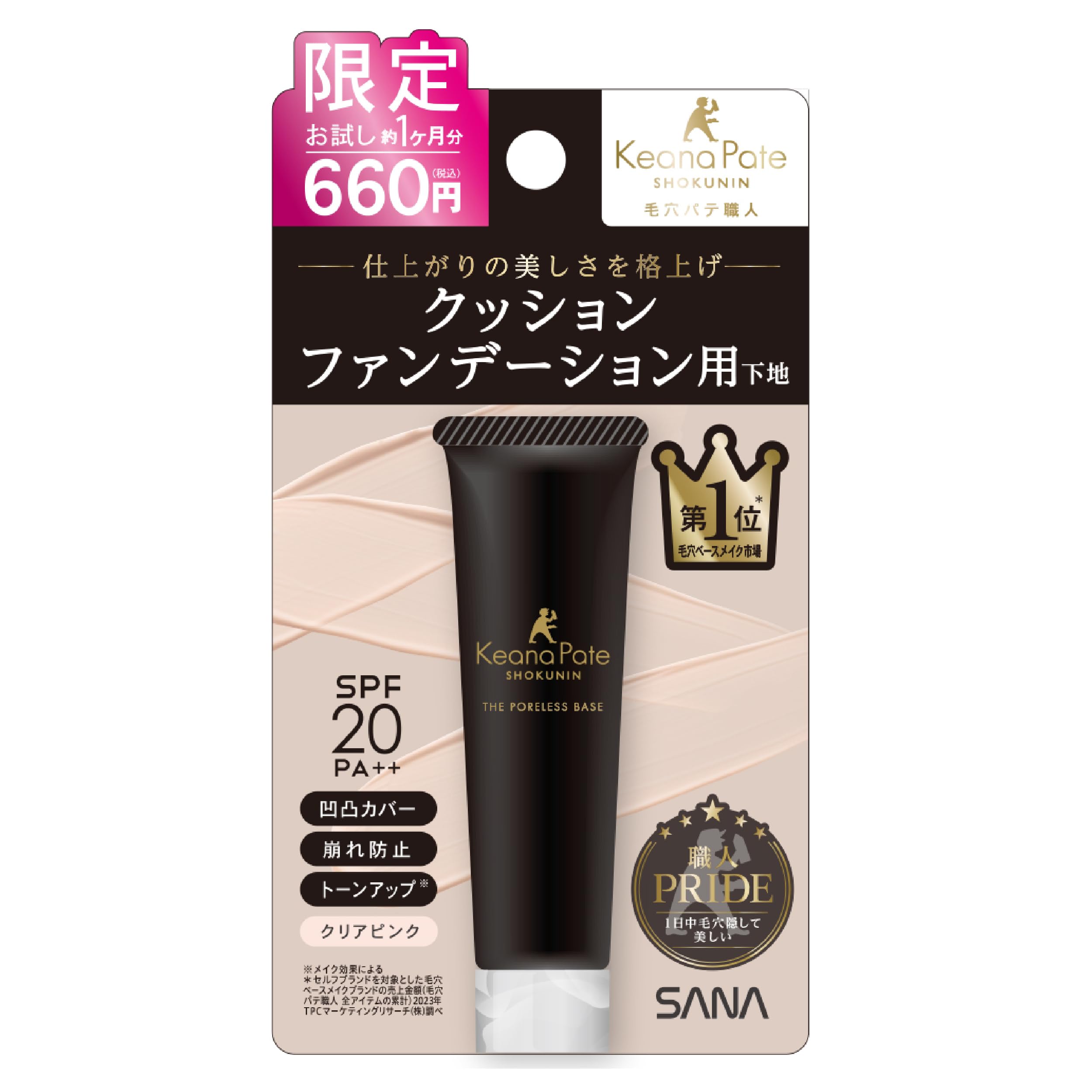 Pore Putty Expert Cushion Booster Primer Mini Clear Pink Cushion Trial Size - Foundation, Long-lasting,