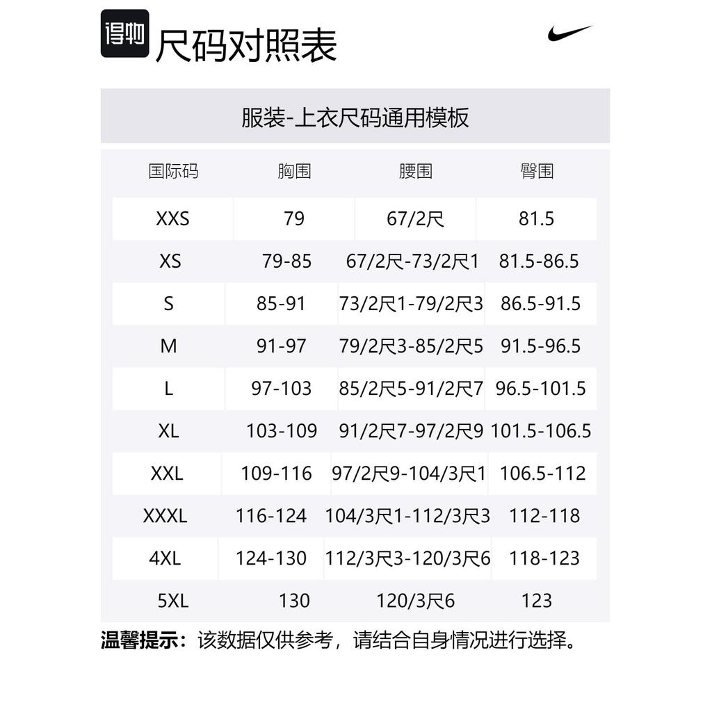 Nike Jackets Men's White Stand Collar Moderate Other DX0697-072