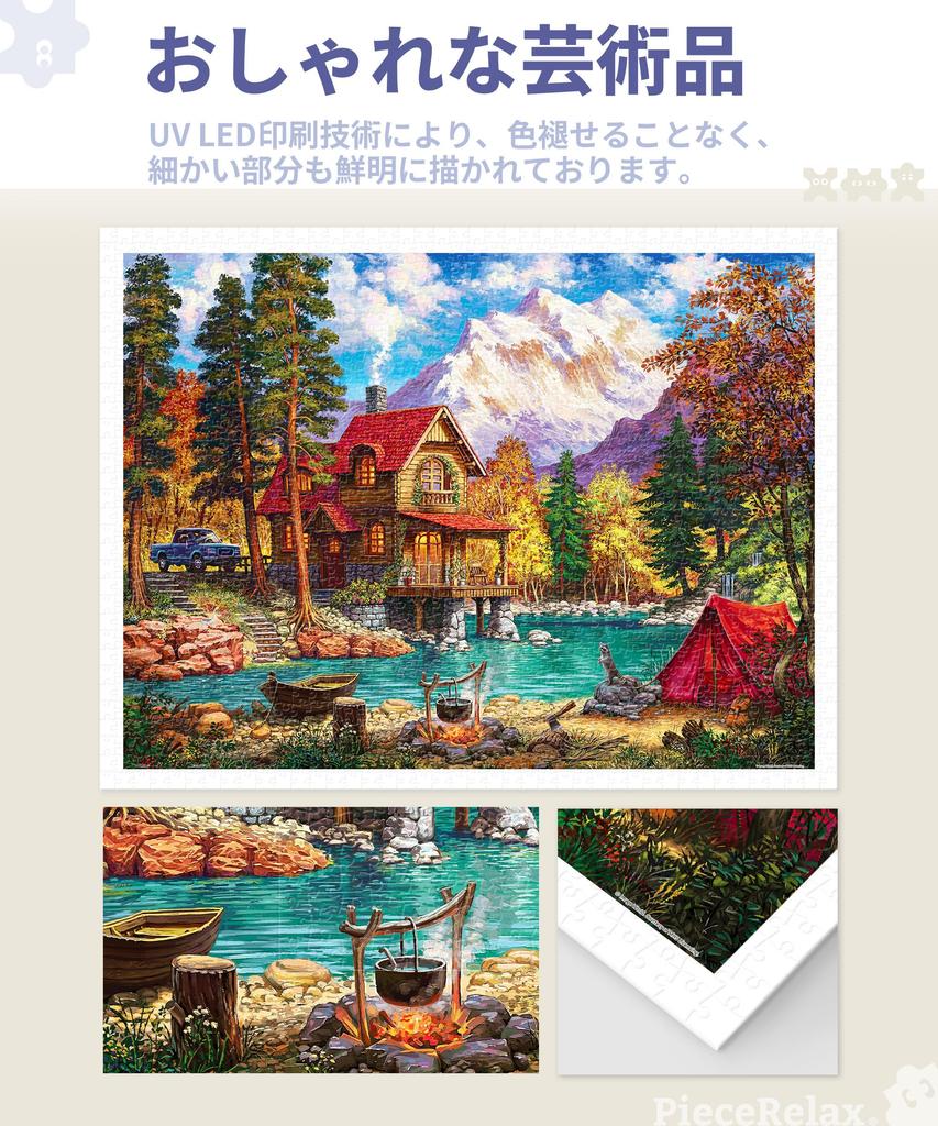 PieceRelax Plastic Jigsaw Puzzle World Forest for No Broken 1200-Piece "Image - Therapy" (45x59cm) Adults, Difficult, Pieces, Click-together [H3568]