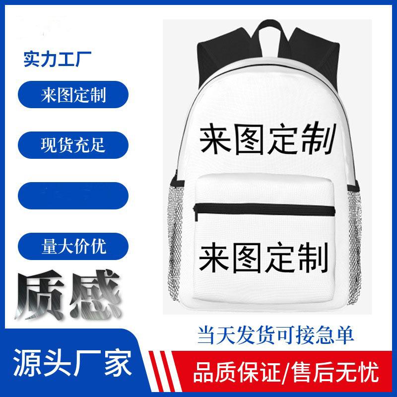 Men'S And Women'S Bags, College Students' Schoolbags, Fashion And Leisure Backpacks, D-Made Printed Bags, Spine Protection And Burden Reduction