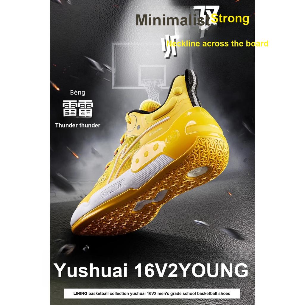 Li Ning Vaikų Yu Shuai 16 V2 Jauni Patogūs Krepšinio Batai Vaikų Krepšinio Batai Ryškiai Geltoni YKBT022-3