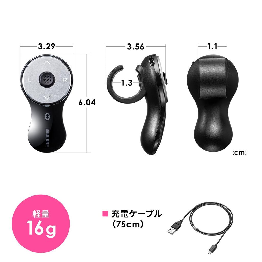 E-Supply Ring Mouse with Stick, Bluetooth Connection, 5 Buttons, USB Rechargeable, Finger Mouse, Aerial Mouse, Presentation Mouse, Black