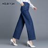 Thin Section Jeans Female Spring and Autumn High-waisted Straight Dragged Wide-leg Pants Fat Large Size Pants Loose Plus Size