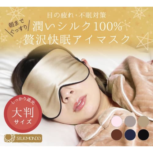 SILKMONDO Silk Eye Mask for Restful Sleep [100% Natural Silk, Skin-Friendly, Large Size] Soft Material, Sleep Aid, Blindfold, Adjustable Elastic Band,