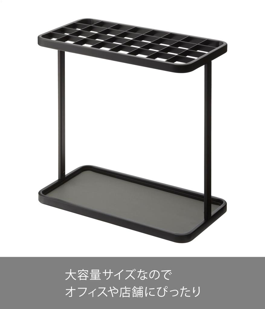 Yamazaki Frame Umbrella Holds 32 X X Large Suitable for Product 2753 Stand, Umbrellas, Black, Approx. W43.5 D22.5 H42.5cm, Slim, Capacity, Entryways,