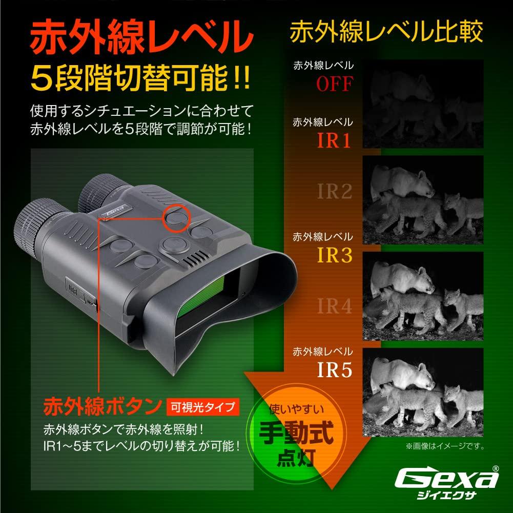Gexa Night Vision Scope with Photography Digital Recording Night Infrared Irradiation Night Vision Correction GX-109 Function, Binoculars, Vision,