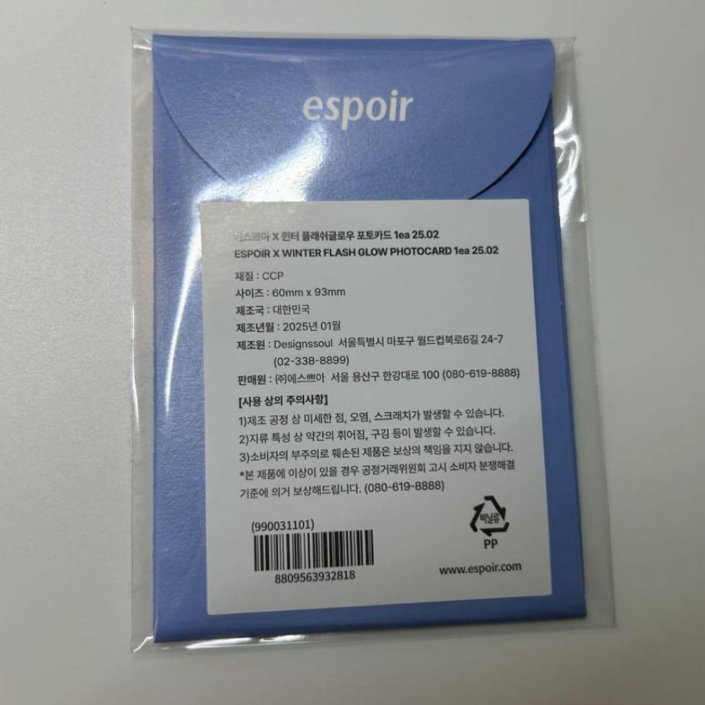 [USED] espoir aespa winter novelty photo card