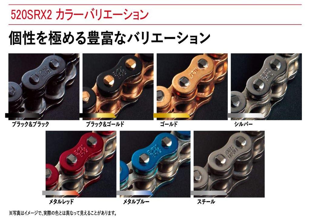 EK QX Ring Seal Chain Gold 104L 520SR-X2 [Screw Joint]