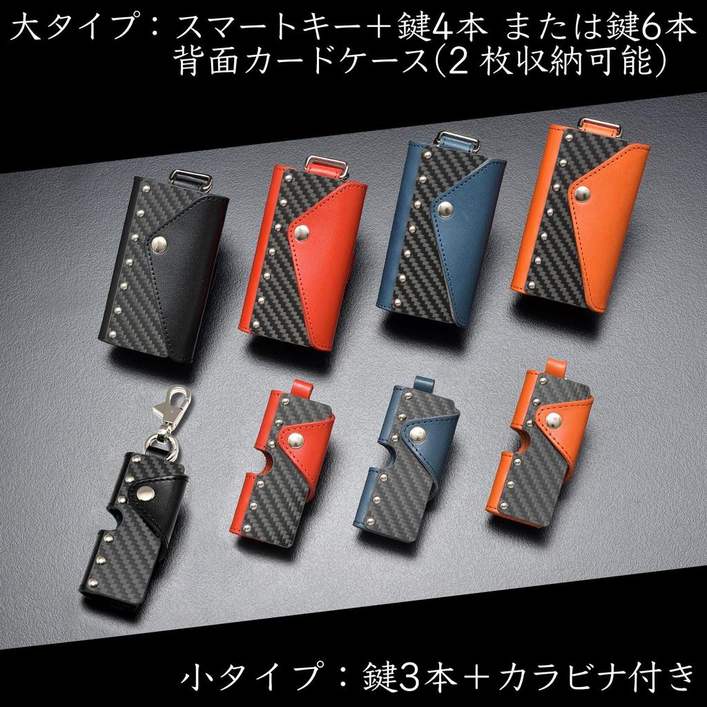 SAMURAI Z1 Key Case for Compact with Genuine Men, [Tochigi Leather, Carbon, Carabiner, Leather, Car, Motorcycle] (Small Size, Black)
