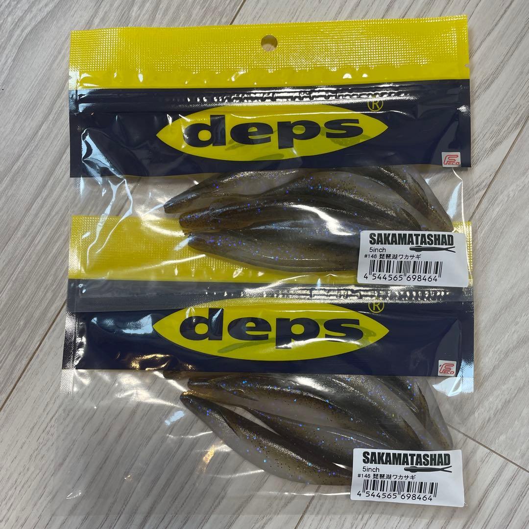 Used Deps Sakamata Shad 5 inch Lake Biwa Smelt Set of 2