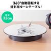 Sanwa Direct Turntable Rotating Platform Display Stand 32cm Diameter 10kg Load Capacity Battery or Type-C Power Quiet Two-Speed 15/30 Seconds Rotation