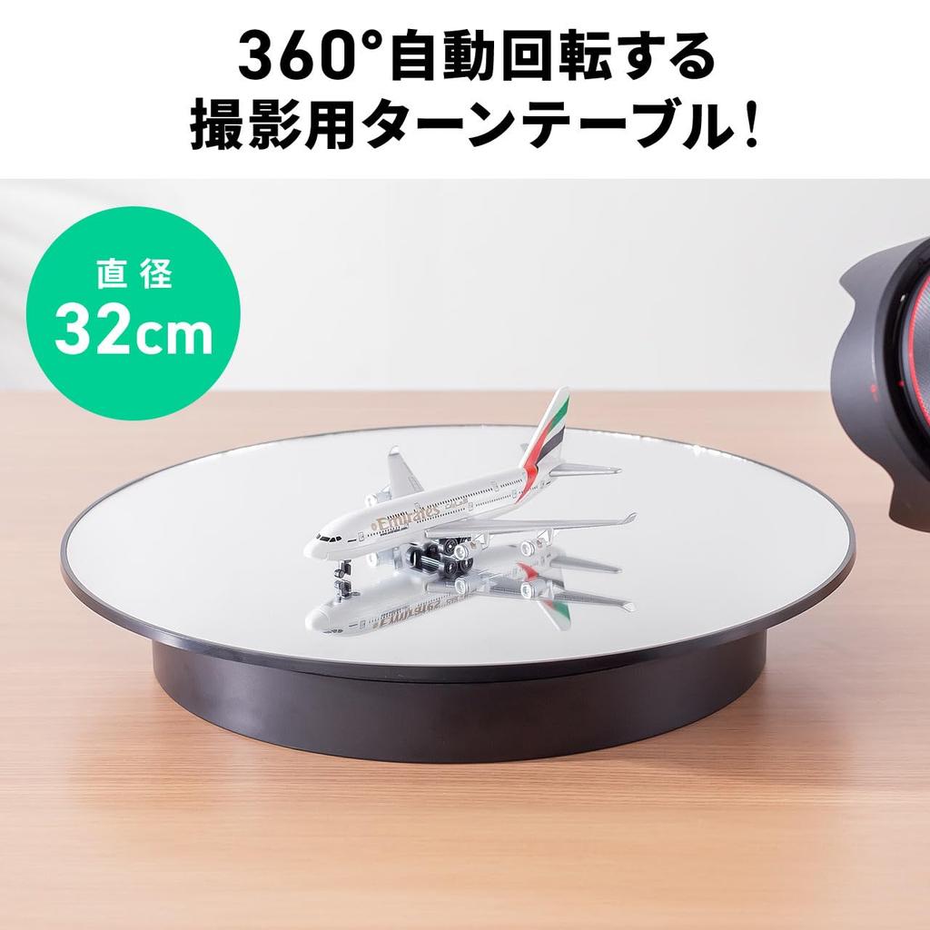 Sanwa Direct Turntable Rotating Platform Display Stand 32cm Diameter 10kg Load Capacity Battery or Type-C Power Quiet Two-Speed 15/30 Seconds Rotation