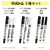 Sakura Craypas Name My Set C Pen, Oil-Based, Name, 3-Piece (YK3-C)