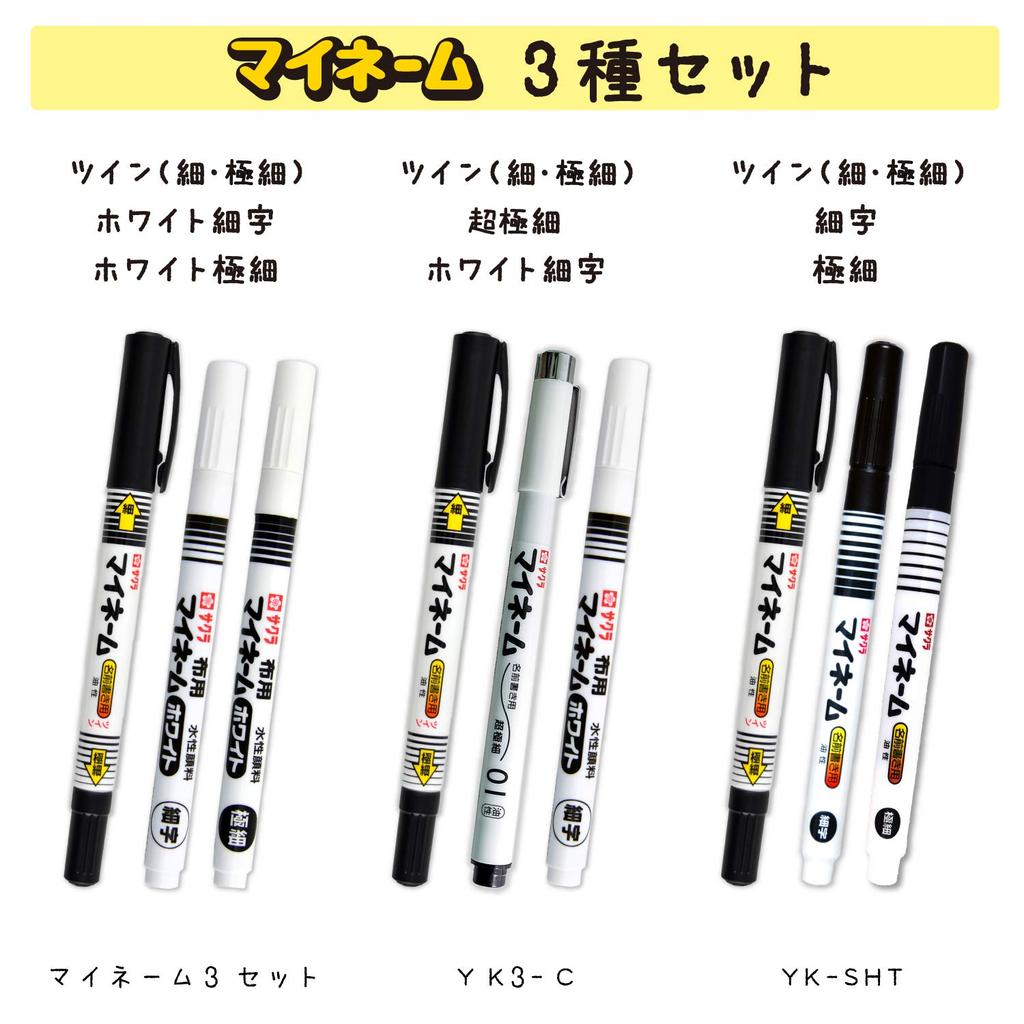 Sakura Craypas Name My Set C Pen, Oil-Based, Name, 3-Piece (YK3-C)