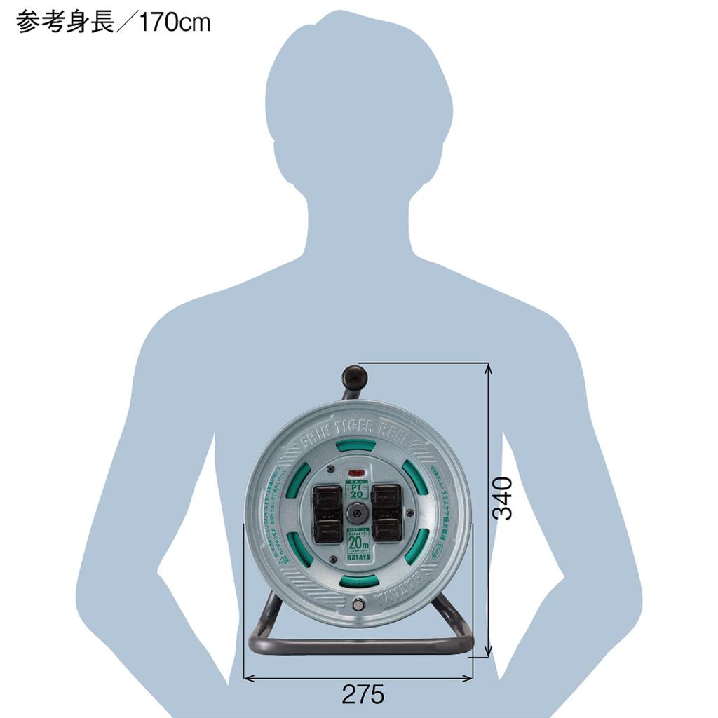 Hataya PT-20 Shin Tiger Cord Reel for Indoor Use, 100V, 20m Cord, 3.5mm Thickness, Standard Type, Extra-Thick Cable, 4 Outlets, Dustproof Outlet
