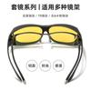 Black Technology High Definition Polarized Night Vision Goggles Driving Goggles Night Anti-Glare Driving Myopia Cover Goggles Outdoor Anti-High Beam
