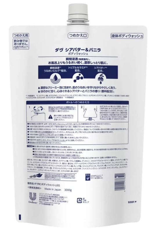 Dove Shea Butter Body Wash Refill 3kg