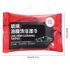 10-50Pcs Oil Film Cleaning Wipes Car Glass Oil Film Removal Wipes Car Oil Stain Cleaner Windshield Oil Film Remover Wet Wipes