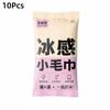 10Pcs Non Woven Fabric Cooling Towel Disposable Sweat Wipes New Instant Cold Towel  Outdoor Sports