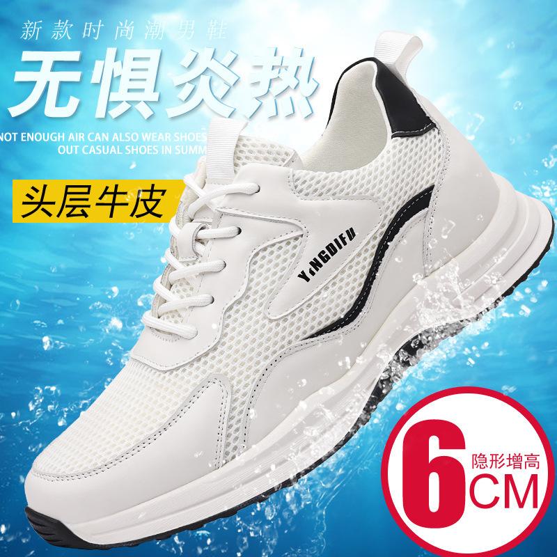 Summer New Invisible Inner Heightening Shoes Casual Breathable Mesh Men's Dad Shoes Little White Shoes Casual Versatile Men's Shoes