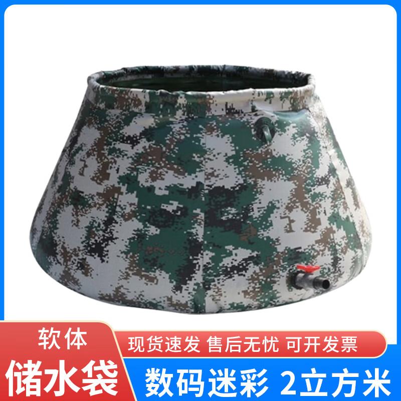 Bokaie Foldable Outdoor Soft Water Tank