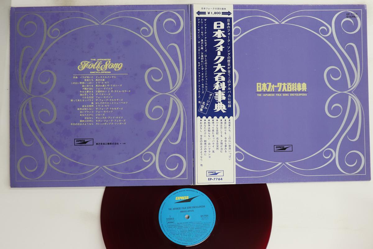 

LP Record VARIOUS - Nippon fork daihyakka jiten EP7764 EXPRESS Japan Obi Japanese Enka/Traditional Used