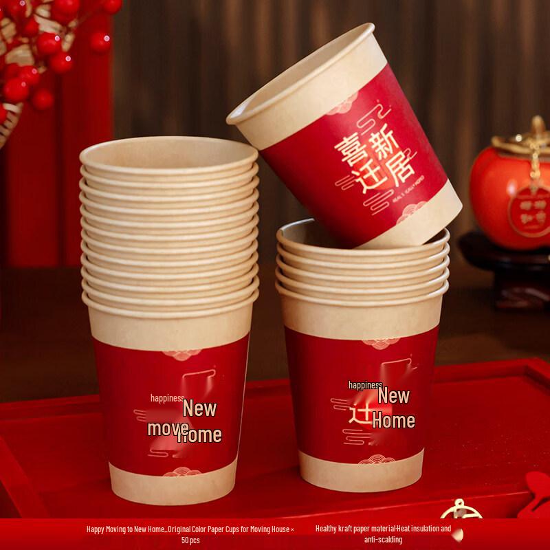 ZISIZ Housewarming Thickened Disposable Paper Cups