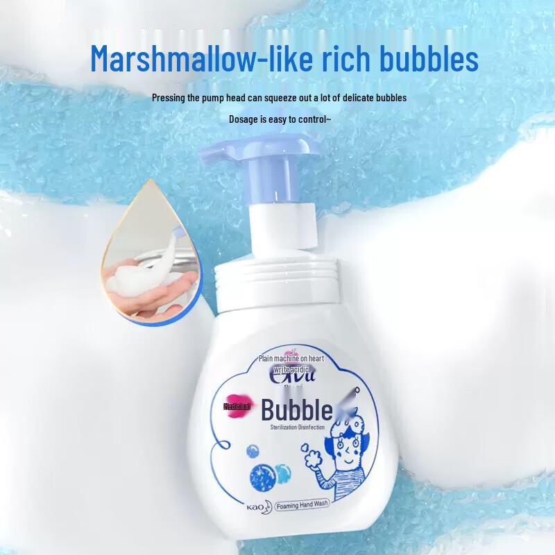 Kao Baby Hand Sanitizer