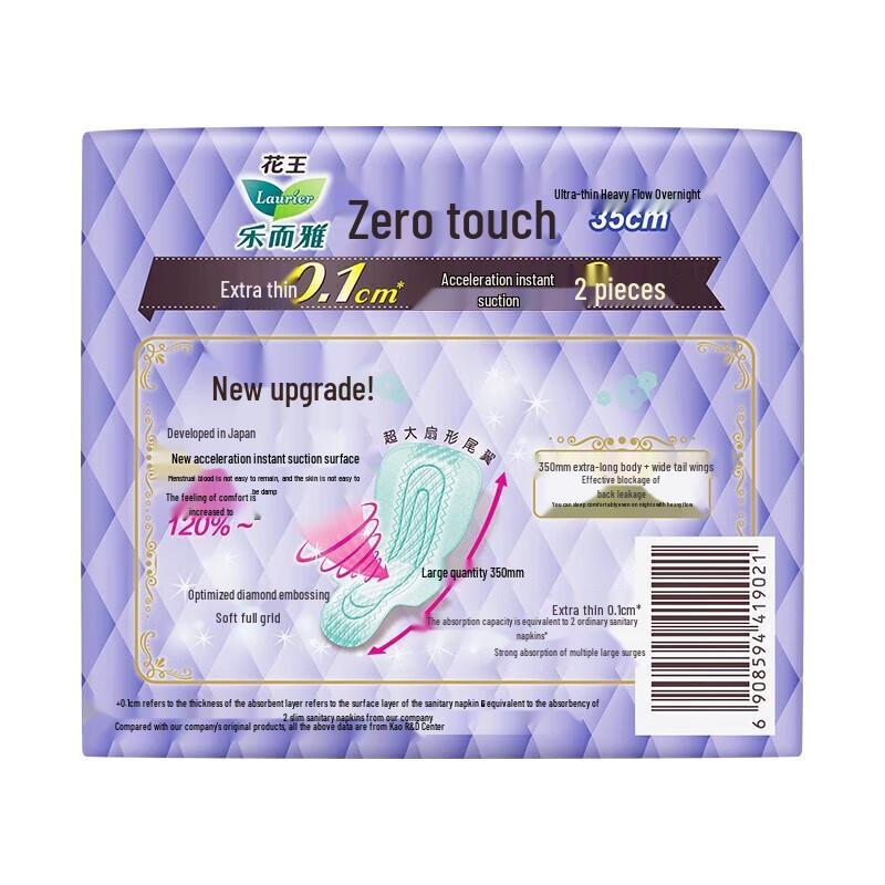 Laurier Zero Sense Ultra Thin Night Sanitary Pads
