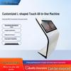 L-Shaped Touch All-in-One Interactive Floor-Standing Display Screen Terminal