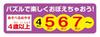 [Made in Japan] Beverly 80-Piece Jigsaw Puzzle: Various Tomica Cars Running Through Town (26 x 38 cm) 80-042
