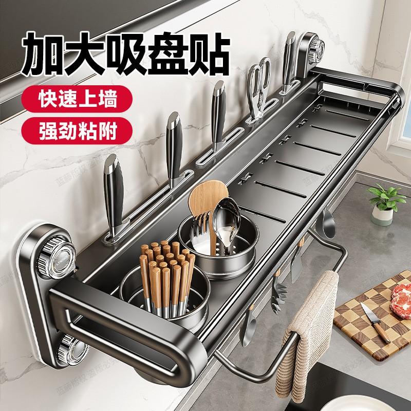 Wall-Mounted Suction Cup Spice Rack Kitchen - 40cm Single/50cm 60cm Double Tier Luxury Style No Drilling