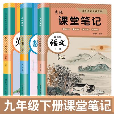 Renjiao Ausgabe Klasse 9 Semester 2 Geschichtsbuch: Hochwertiges Klassenzimmer-Lehrmittel