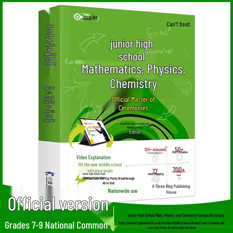 Справочник формул по математике, физике и химии для средней школы: Видео объясняет ключевые понятия для 7-9 классов