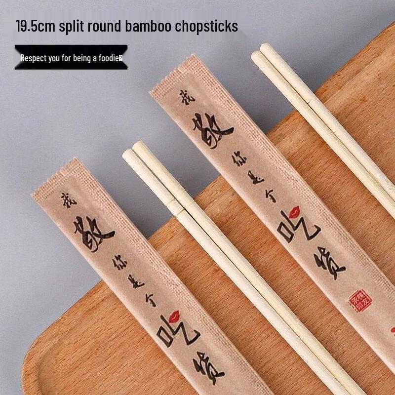 Yuzhuxun Disposable Paper-Wrapped Round Chopsticks