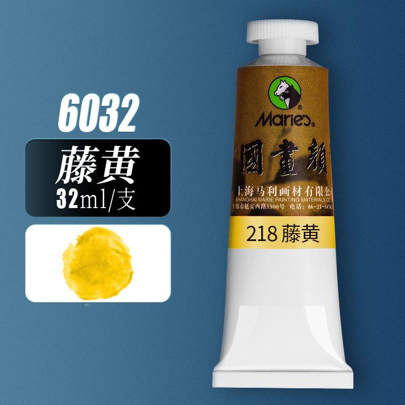 Chinese Painting Pigment Single 32ml Large Capacity Vine Yellow Titanium White Flower Blue Mountain Water Painting Monochrome