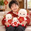 Festive Zodiac Sheep Plush Cute Stuffed Ram Toy New Year Mascot  Spring Festival