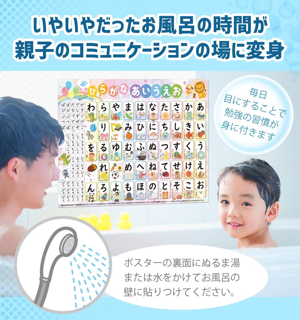 NYANDELMO Bath Poster Educational Hiragana Learning Waterproof Colorful Illustration B3 Size Entrance Preparation Home Study School NYANDELMO